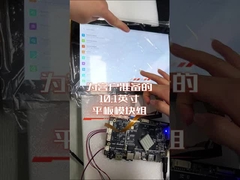 La carte mère Android Rk3568