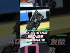 Solution de puce à 6 cœurs pour la carte mère de développement AD-C39 RK3399